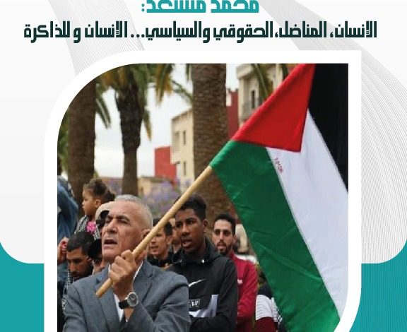 رفاق وأصدقاء الفقيد امحمد مستعد ينظمون الذكرى الأربعينية لرحيله.缩略图 رفاق وأصدقاء الفقيد امحمد مستعد ينظمون الذكرى الأربعينية لرحيله.缩略图