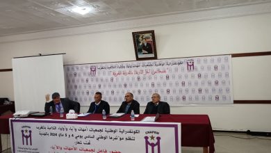 الكونفدرالية الوطنية لجمعيات امهات وابناء و أولياء التلاميذ بالمغرب تنظم مؤتمرها السادس بمهدية缩略图