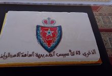 دكرى تأسيس الأمن الوطني 68 سنة… مناسبة لتجديد العزم والاستعداد للمزيد من التضحية والوفاء للوطن缩略图