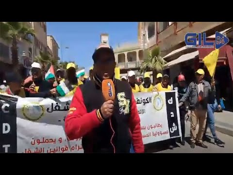 GIL24-TV في فاتح ماي 2024… عمال شركة بوجدة يطالبون بلأجورهم المتوقفة منذ مدة缩略图