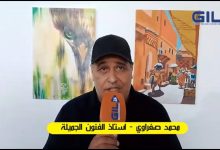 GIL24-TV تصريح محمد صفراوي استاد الفنون الجميلة بثانوية المهدي بنبركة缩略图