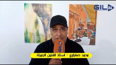 GIL24-TV تصريح محمد صفراوي استاد الفنون الجميلة بثانوية المهدي بنبركة缩略图