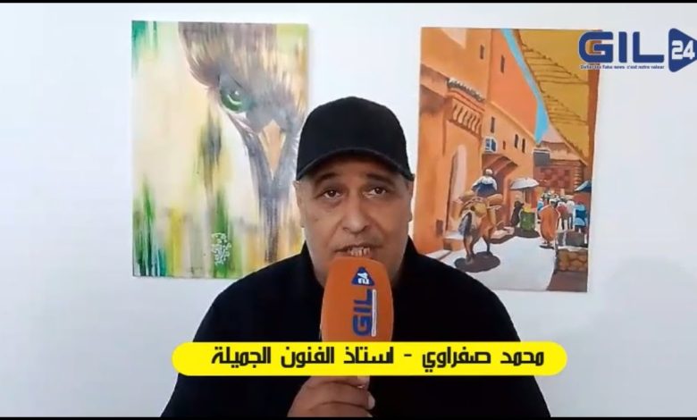 GIL24-TV تصريح محمد صفراوي استاد الفنون الجميلة بثانوية المهدي بنبركة缩略图