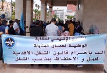 حراس الامن يحتجون أمام مقر اتصالات المغرب بوجدة لهذه الأسباب.缩略图