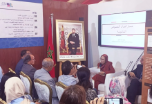 الأمانة العامة للحكومة تطرح للنقاش الذكاء الاصطناعي وسبل تقنينه缩略图