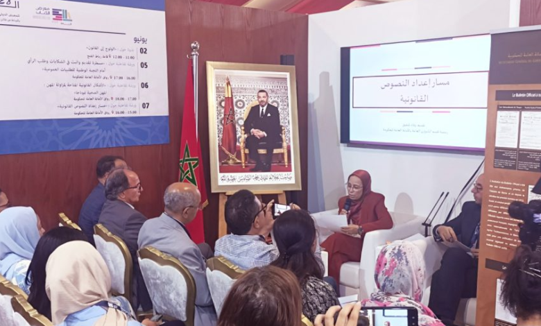 الأمانة العامة للحكومة تطرح للنقاش الذكاء الاصطناعي وسبل تقنينه缩略图 الأمانة العامة للحكومة تطرح للنقاش الذكاء الاصطناعي وسبل تقنينه缩略图