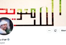 الإمارات تهاجم نتنياهو بسبب طلب وجهه لأبو ظبي بشأن غزة وتقول: لا يتمتع بأي صفة شرعية缩略图