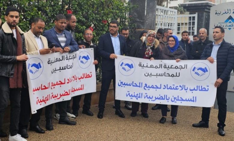 المحاسبون يحتجون ضد الإقصاء من لوائح الاعتماد缩略图 المحاسبون يحتجون ضد الإقصاء من لوائح الاعتماد缩略图
