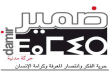 حركة ضمير تستفهم عزيز اخنوش علنا وتسائله عن دوافع سياسة حكومته ودوافعها缩略图