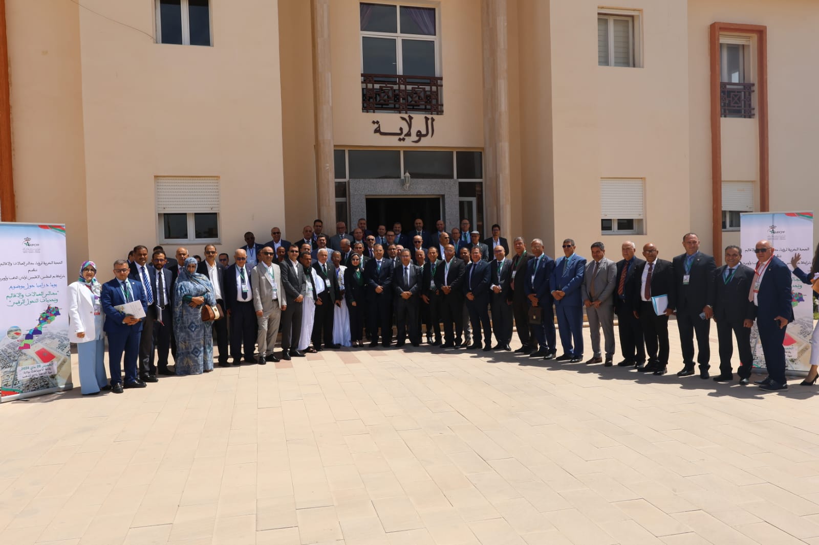 رؤساء مجالس العمالات والأقاليم يتدارسون تحديات التحول الرقمي في لقاء بالداخلة缩略图