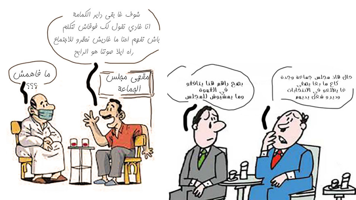 جماعة وجدة ونصاب المقاهي : من يعرقل السير العادي للجماعة الترابية ؟.缩略图