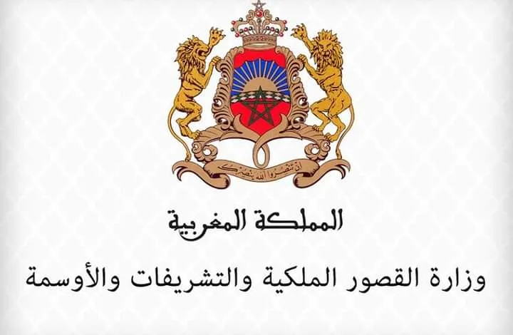 تنبيه: وزارة القصور الملكية والتشريفات والأوسمة تحذر وتدعو إلى احترام القوانين ومراعاة ظروف الحداد.缩略图 تنبيه: وزارة القصور الملكية والتشريفات والأوسمة تحذر وتدعو إلى احترام القوانين ومراعاة ظروف الحداد.缩略图