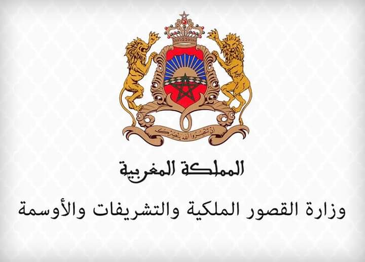 تنبيه: وزارة القصور الملكية والتشريفات والأوسمة تحذر وتدعو إلى احترام القوانين ومراعاة ظروف الحداد.缩略图