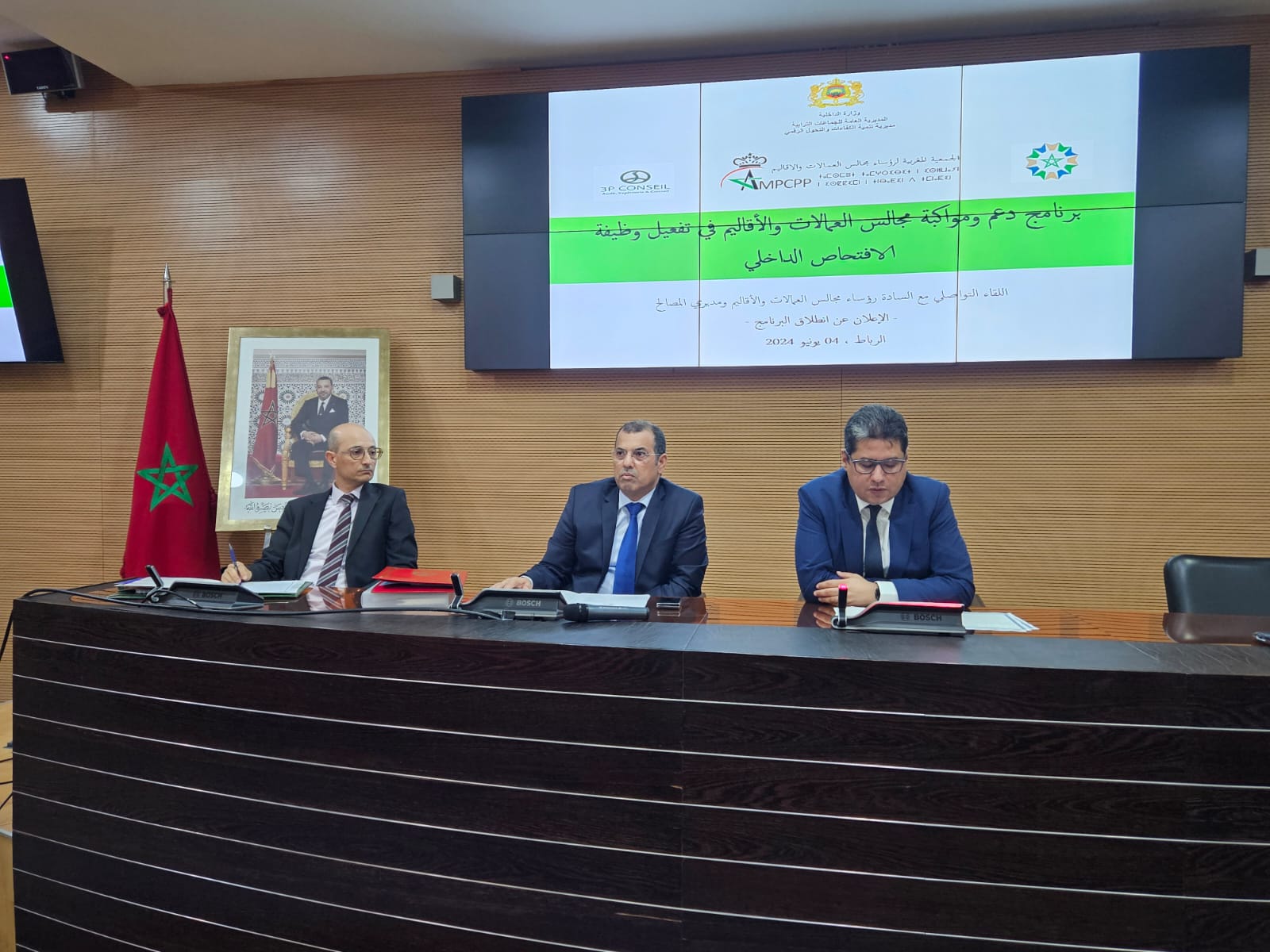 بمشاركة رئيس الجمعية المغربية لرؤساء مجالس العمالات والأقاليم بالمغرب: “لقاء تواصلي حول “تفعيل منظومة الافتحاص الداخلي”缩略图