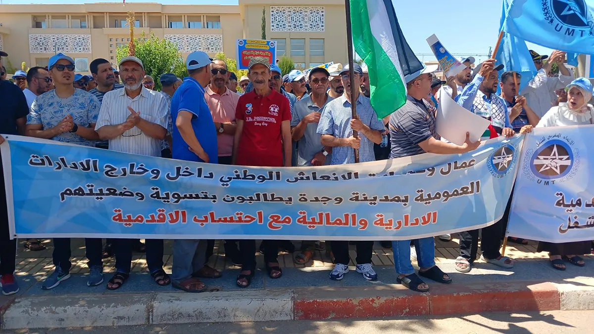 وجدة :   الاتحاد المغربي للشغل  يرفع من درجة النضال الديمقراطي  والاجتماعي.缩略图