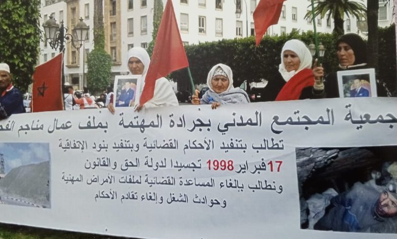 ضحايا مفاحم جرادة يطالبون بتنفيذ بنود الاتفاقية الاجتماعية ل17 فبراير 1988缩略图 ضحايا مفاحم جرادة يطالبون بتنفيذ بنود الاتفاقية الاجتماعية ل17 فبراير 1988缩略图
