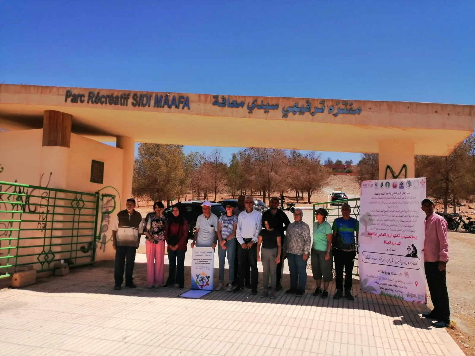 متحدون من أجل الأرض: إرثنا. مستقبلنا缩略图