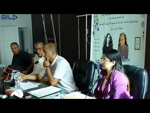 GIL24-TV الاتستاد كزوط يتحدث عن رهانات وتحديات الصحافة الوطنية缩略图