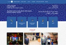 بوابة تفاعلية جديدة لفائدة الأعمال الاجتماعية لموظفي الأمن الوطني缩略图