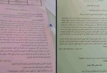 تسريب أسئلة امتحانات أولى بكالوريا (الجهوي).. من المسؤول؟缩略图