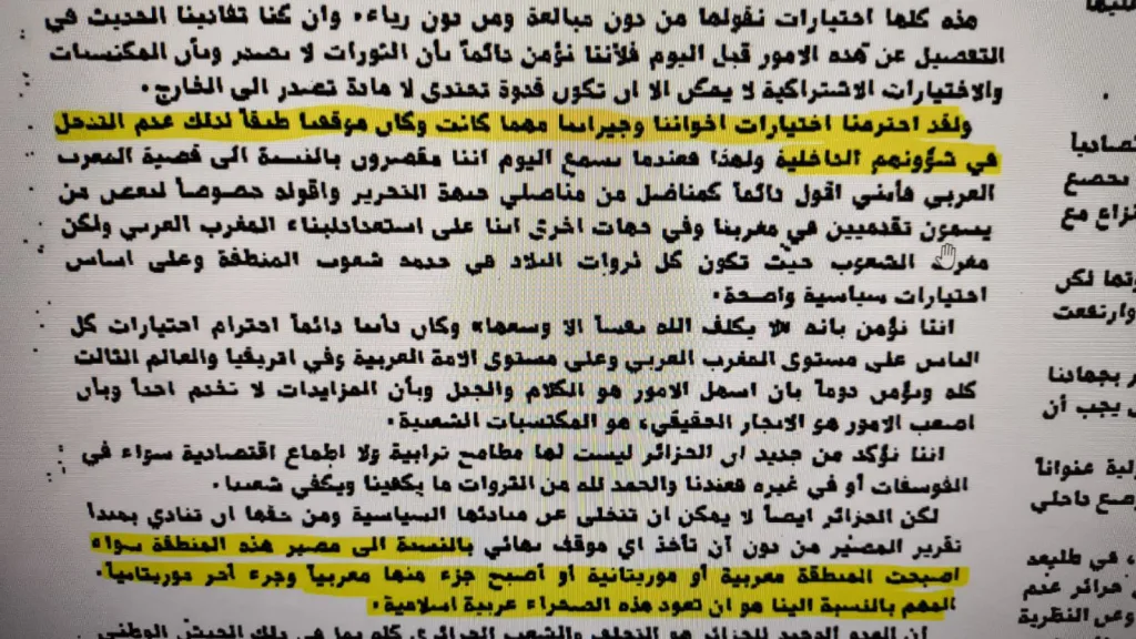الراحل الهواري بومدين: من 19 يونيو الى بداية يوليوز 1975، موقفين متناقضين من قضية الصحراء المغربية插图1