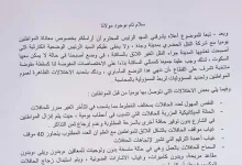 عضو مجلس جماعة وجدة محمد بنداوود يطالب بتشكيل لجنة للوقوف على كارثة النقل الحضري.缩略图