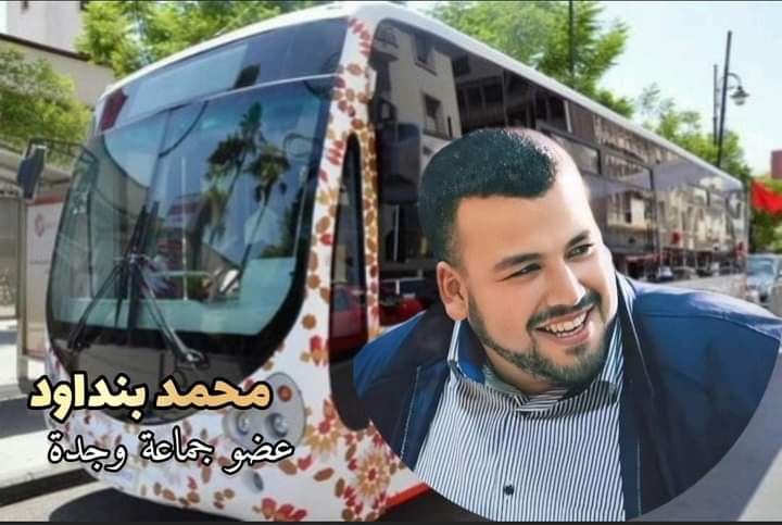 عاجل: عضو مجلس جماعة وجدة بن داوود ينشر فيديو لحريق شب في حافلة للنقل الحضري بوجدة.缩略图