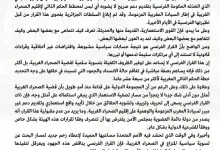 بعد إنضمام فرنسا لمؤيدي مقترح الحكم الذاتي والإقرار بسيادة المغرب على صحراءه: الجزائر تندد وتكشف عن حقيقة مؤامرتها.缩略图