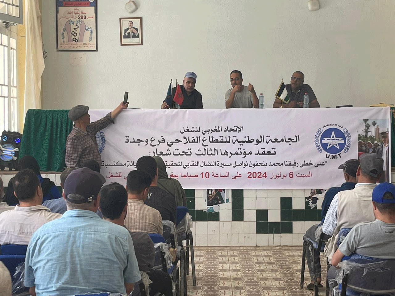 الفلاحون بوجدة يختارون شكيب لحمر كاتبا عاما لنقابتهم.插图