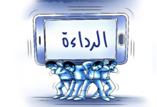 انحطاط في الذوق.. سوقية الصراع.. ونجومية التافهين缩略图