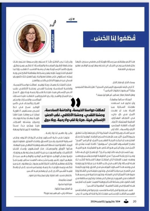 فاطمة الإفريقي: رسالة إلى صحفي سجين… قْطْعُوا لِنا الحْسْ..插图 فاطمة الإفريقي: رسالة إلى صحفي سجين… قْطْعُوا لِنا الحْسْ..插图