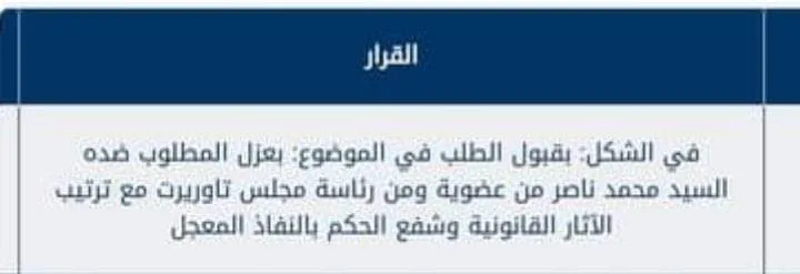 القضاء الإداري بوجدة يعزل رئيس جماعة تاوريرت.缩略图 القضاء الإداري بوجدة يعزل رئيس جماعة تاوريرت.缩略图