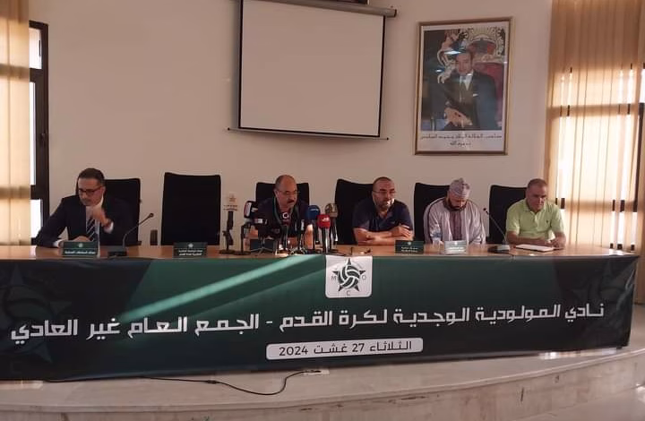 بسبب النصاب القانوني تأجيل الجمع العام الاستثنائي لنادي مولودية وجدة.缩略图 بسبب النصاب القانوني تأجيل الجمع العام الاستثنائي لنادي مولودية وجدة.缩略图