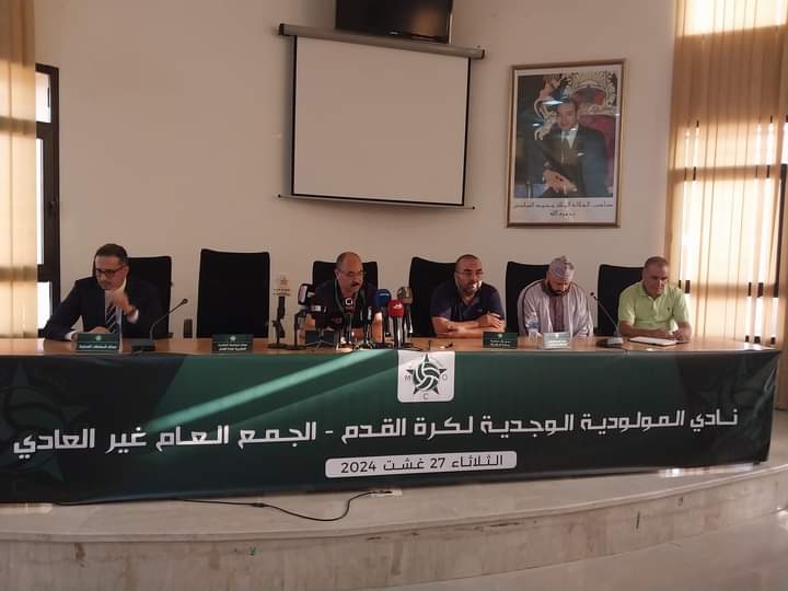 بسبب النصاب القانوني تأجيل الجمع العام الاستثنائي لنادي مولودية وجدة.缩略图