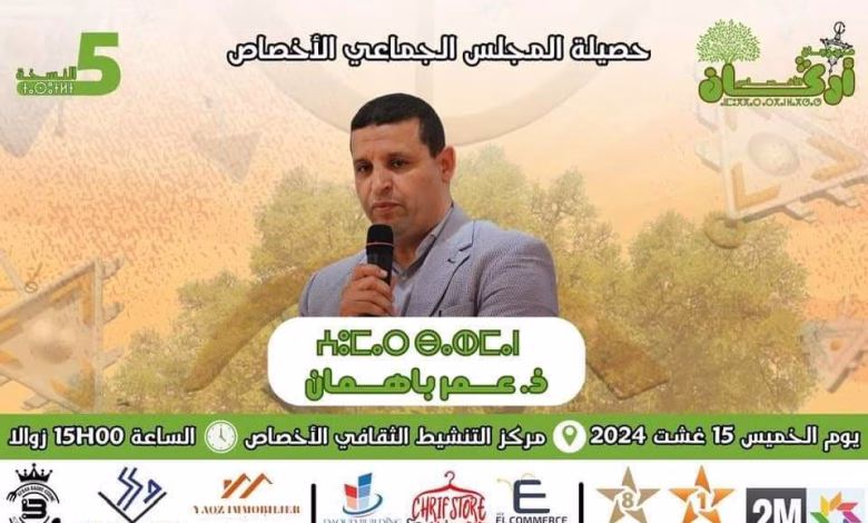 اقليم سيدي افني: نسف مهرجان لتسويق “الاركان” بسبب منتحلي صفة صحافي تراعاهم مؤسسات رسمية..缩略图 اقليم سيدي افني: نسف مهرجان لتسويق “الاركان” بسبب منتحلي صفة صحافي تراعاهم مؤسسات رسمية..缩略图
