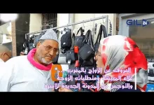 GIL24-TV رأي المواطنين في ظاهرة العزوف عن الزواج… غلاء المعيشة ومتطلبات الزوجة缩略图