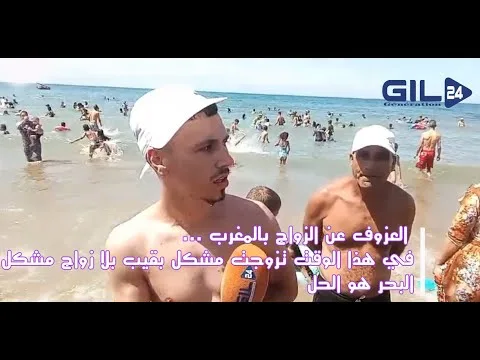 GIL24-TV رأي المواطنين حول العزوف عن الزواج… كلشي غالي صعيب الزواج في هذا الوقت缩略图