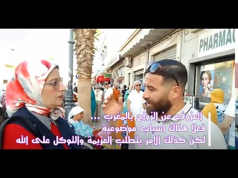 GIL24-TV رأي المواطنين حول العزوف عن الجواج… هناك صعوبات موضوعية لكن العزيمة والتوكل على الله ضروري缩略图 GIL24-TV رأي المواطنين حول العزوف عن الجواج… هناك صعوبات موضوعية لكن العزيمة والتوكل على الله ضروري缩略图