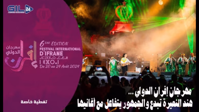 GIL24-TV هند النعيرة تبدع على منصة ساحة التاج، والجمهور يتفاعل مع أغانيها.缩略图