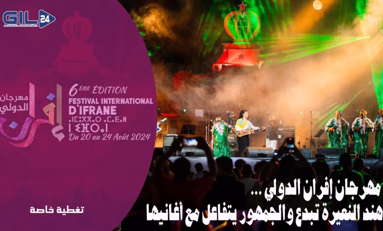 GIL24-TV هند النعيرة تبدع على منصة ساحة التاج، والجمهور يتفاعل مع أغانيها.缩略图