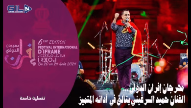 GIL24-TV الفنان حميد السرغيني يتألق في أداء أغاني وطنية في اليوم الثالث من مهرجان إفران الدولي.缩略图