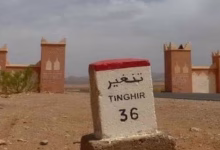 إلحاق إقليم تنغير بركب التنمية.. هذه 10 مفاتيح缩略图