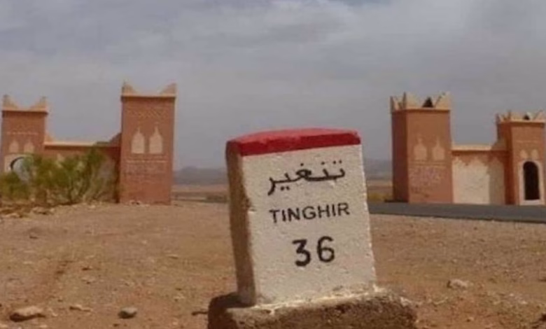 إلحاق إقليم تنغير بركب التنمية.. هذه 10 مفاتيح缩略图 إلحاق إقليم تنغير بركب التنمية.. هذه 10 مفاتيح缩略图