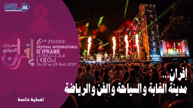 مهرجان إفران الدولي: مدينة الغابة والسياحة والفن والرياضة缩略图