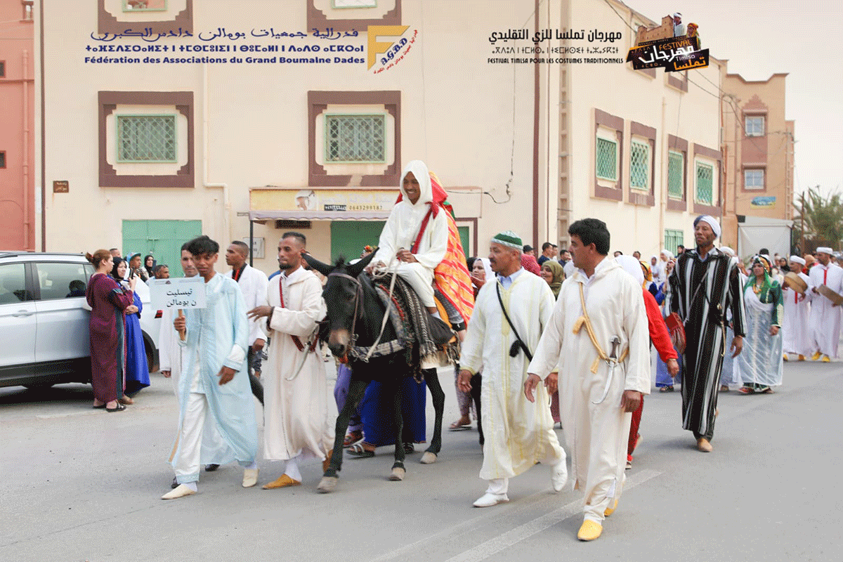 بومالن دادس : الكرنفال يستعرض تنوع التراث اللامادي للمنطقة ويحتفي بالزي التقليدي插图