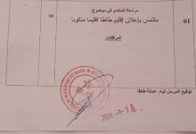 منتدى إيفوس يقترح إعتبار إقليم طاطا إقليما منكوبا.缩略图