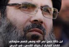 من هو هاشم صفي الدين خليفة حسن نصر الله المحتمل.缩略图 من هو هاشم صفي الدين خليفة حسن نصر الله المحتمل.缩略图