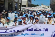 الجامعة الوطنية للصحة تنفذ اعتصامات متزامنة الخميس المقبل缩略图