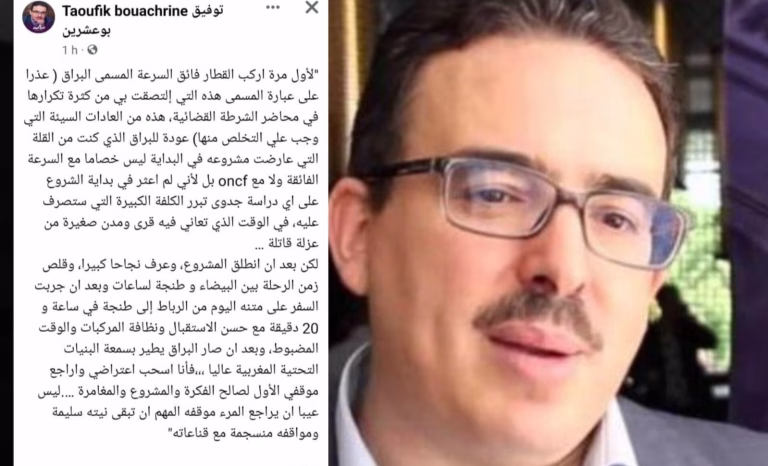 بوعشرين: “ليس عيبا أن يراجع المرء مواقفه”