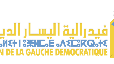 فدرالية اليسار الديمقراطي بجهة الشرق تدين القمع وتجدد التزامها بالنضال缩略图